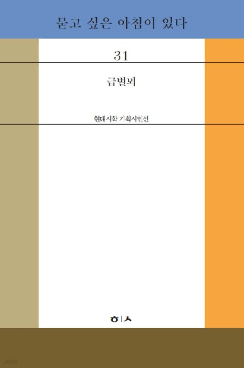 묻고 싶은 아침이 있다