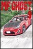 MF 고스트 09권