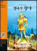 The Happy Prince 행복한 왕자