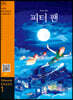 Peter Pan 피터 팬