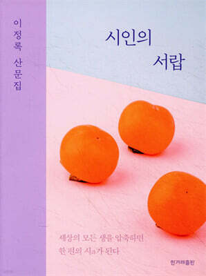 시인의 서랍 (개정판)