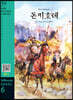 Don Quixote 돈키호테