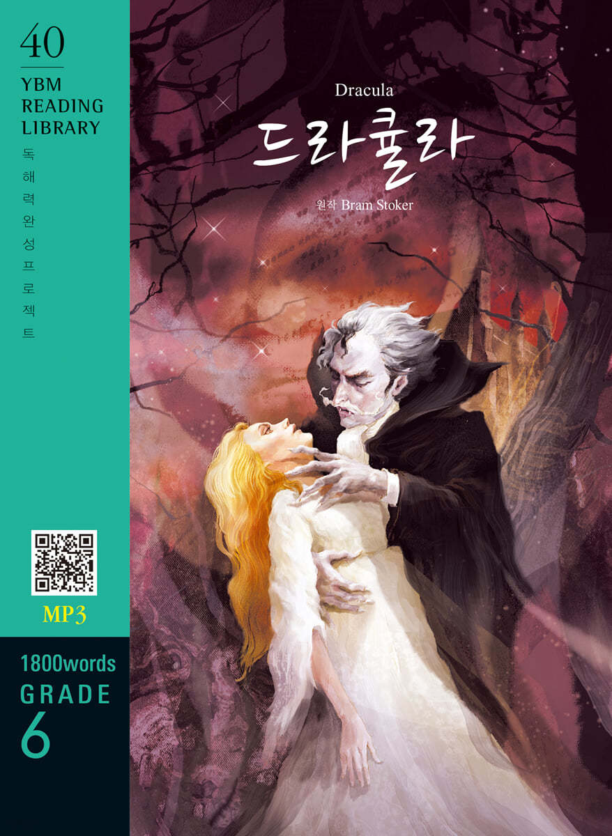 Dracula (드라큘라)