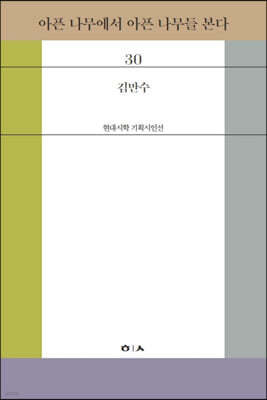 아픈 나무에서 아픈 나무들 본다