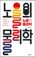 노을의 물리학