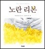 노란 리본