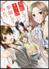 女裝してオフ會に參加してみた。   5