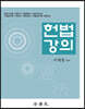 헌법강의