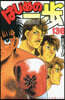 はじめの一步 THE FIGHTING 136