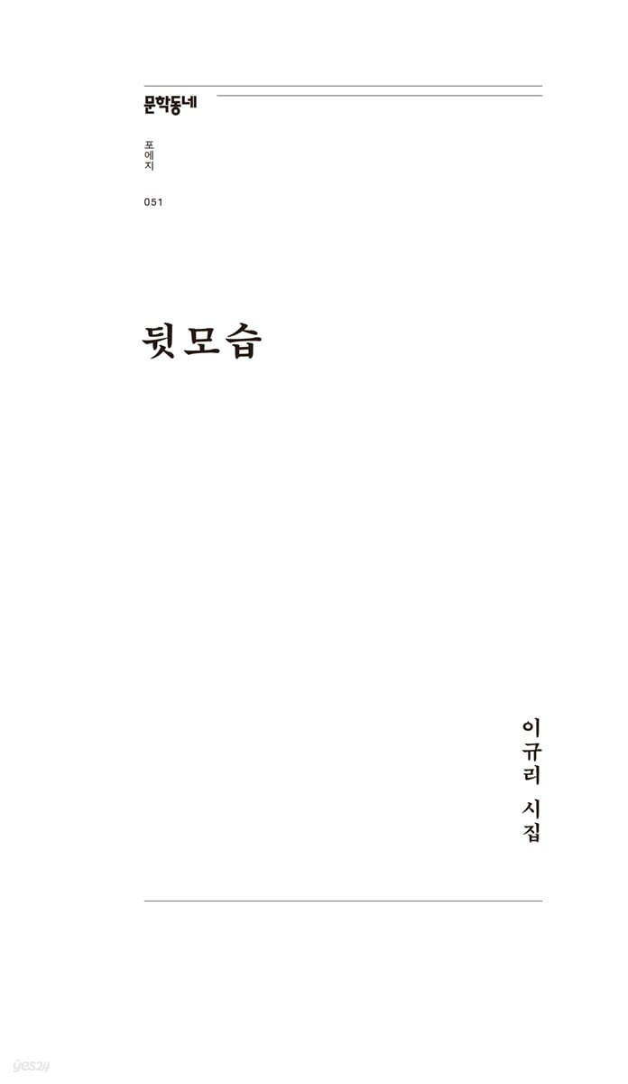 뒷모습