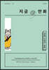 지금, 만화 : 15호 [2022]
