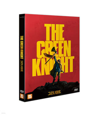 그린 나이트 (1Disc)