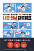 나쁜 회사 재무제표