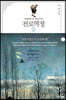 천로역정 2 (큰글자책)