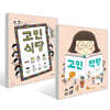 고민 식당 + 고민 책방
