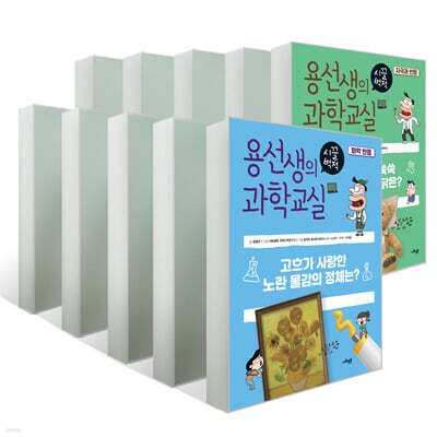 용선생의 시끌벅적 과학교실 31~40권 세트