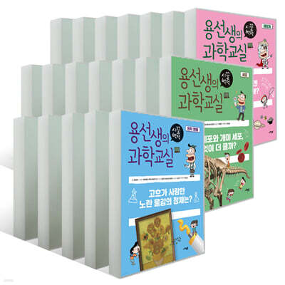 용선생의 시끌벅적 과학교실 21~40권 세트