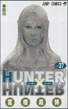 HUNTER×HUNTER 37