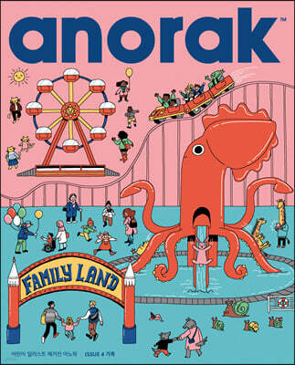 영국식 일러스트 기반 미술교육 아노락 (Anorak) : 가족