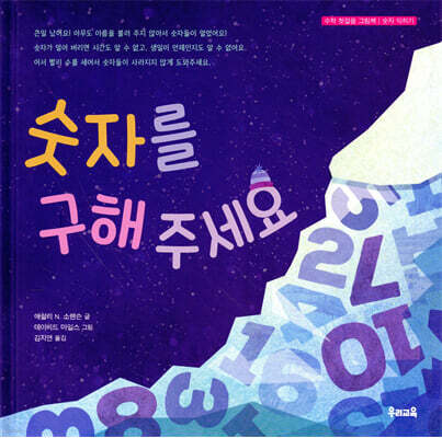 숫자를 구해 주세요