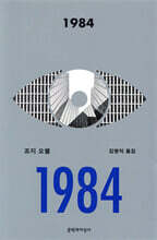 1984