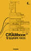 크램북 CRAMBOOK 1 첫 임상대처 가이드