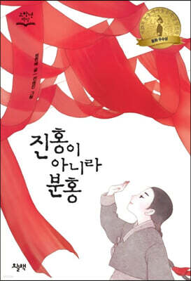진홍이 아니라 분홍