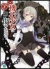 機巧少女は傷つかない   2 Facin
