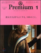 &Premium(アンドプレミアム) 2014年1月號