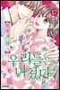 우리들은 미쳤다 17권