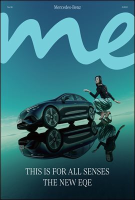 메르세데스-벤츠 미 매거진 Mercedes-Benz me Magazine No.96