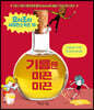 기름은 미끈미끈