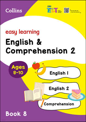 EBS ELT - Easy Learning (Book8) English & Comprehension 2