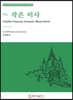 구노 작은 미사