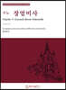 구노 장엄 미사