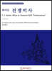 하이든 전쟁 미사