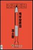 주간조선 2727호