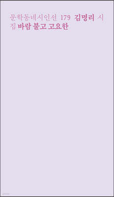 바람 불고 고요한