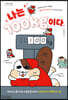 나는 100kg이다 (큰글자도서)