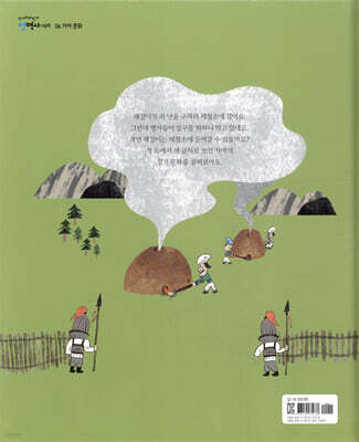 쉿! 가야 철기의 비밀