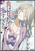 負けヒロインが多すぎる!(4)