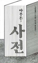 상품명