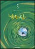 숲속의 담 5