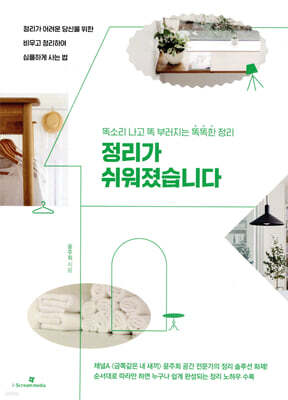 정리가 쉬워졌습니다