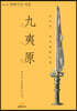 구이원 4 창해신검 여홍