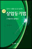 상업등기법 (비송사건 절차법)