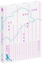 시간을 달리는 소녀 (1Disc, 풀슬립 스틸북 한정판) : 블루레이