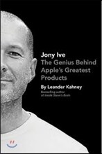 Jony Ive 애플 전 수석 디자이너 조니 아이브 전기