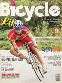 이월잡지) 바이시클라이프 (Bicycle Life) No.40 / 2005.9 (2005년 9월호)