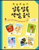 영양 만점 알록달록 색깔 음식